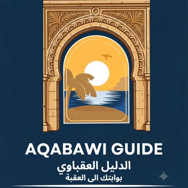 Aqabawi Guide